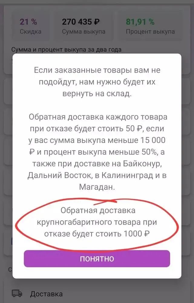 Почему вайлдберриз берет 100 за возврат. Wildberries платный возврат. Платный возврат на вайлдберриз 2022. Платный возврат. Валберис сумма выкупа.