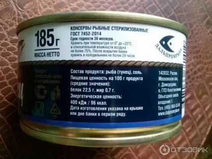 Тунец в собственном соку бжу