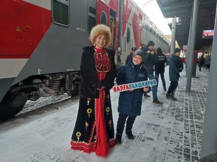 Прибыть поезд уфа