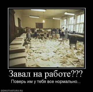 Я думал думал и наконец раз поздно