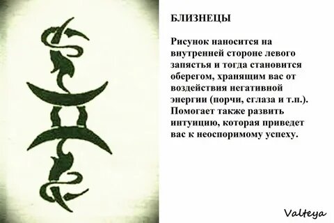 Удача близнецов