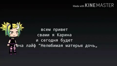 Нелюбимая текст