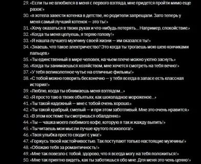 Тупые вопросы парню по переписке