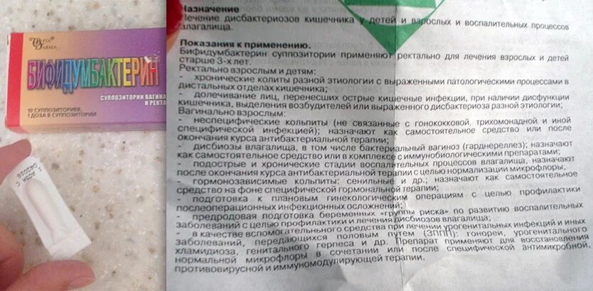 Цервициты лечение препараты эффективные