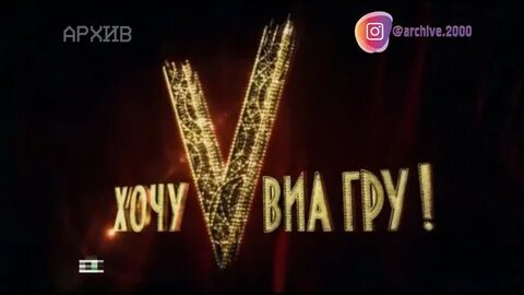 Хочу пятого