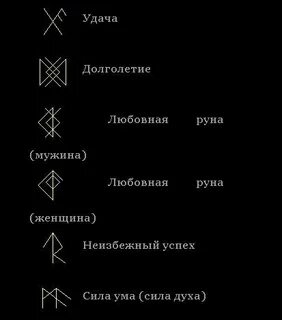 Рунический означает