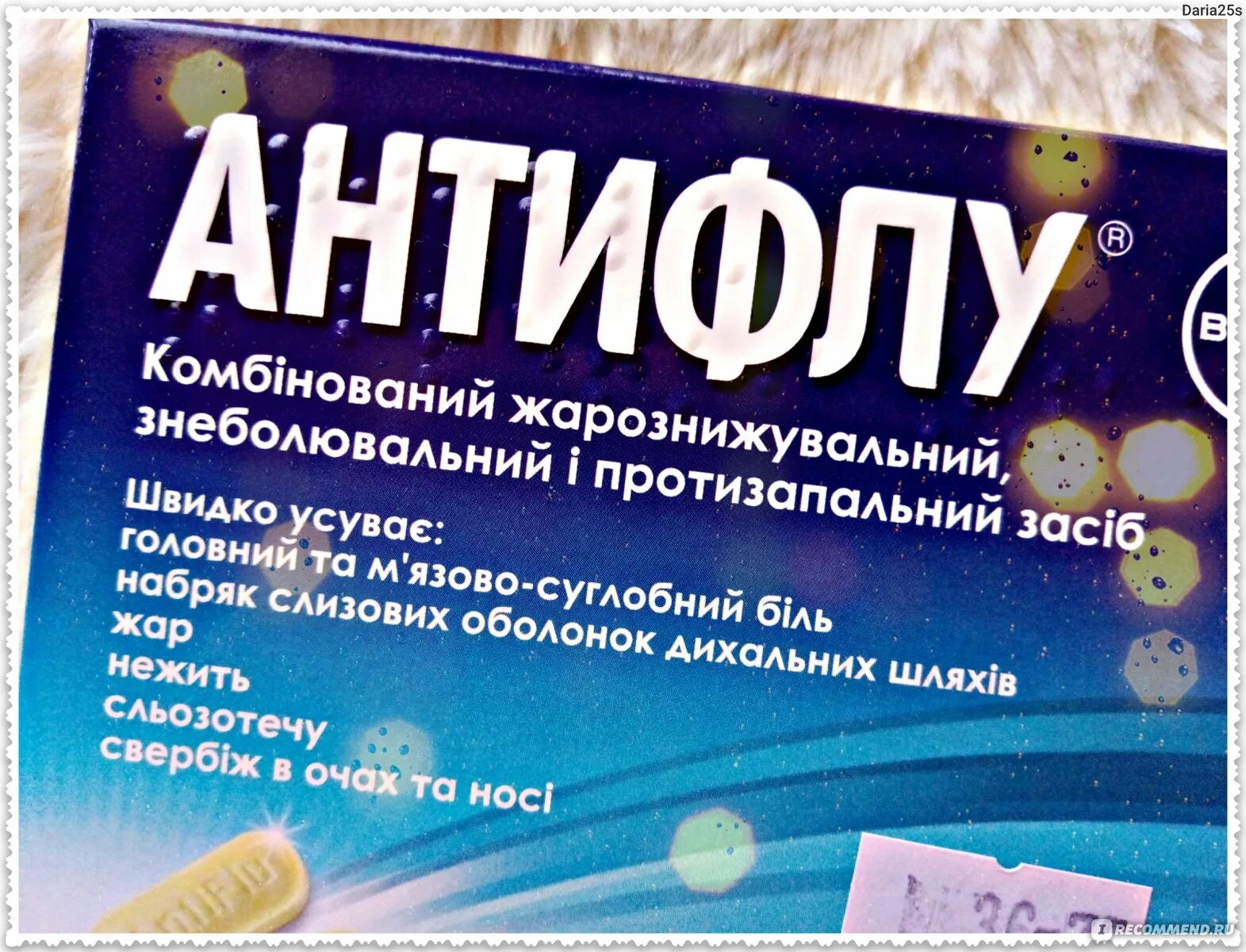 От симптомов простуды и гриппа. Противовирусное средство. таблетки от простуды. лекарство от гриппа и простуды. противовирусные от гриппа.