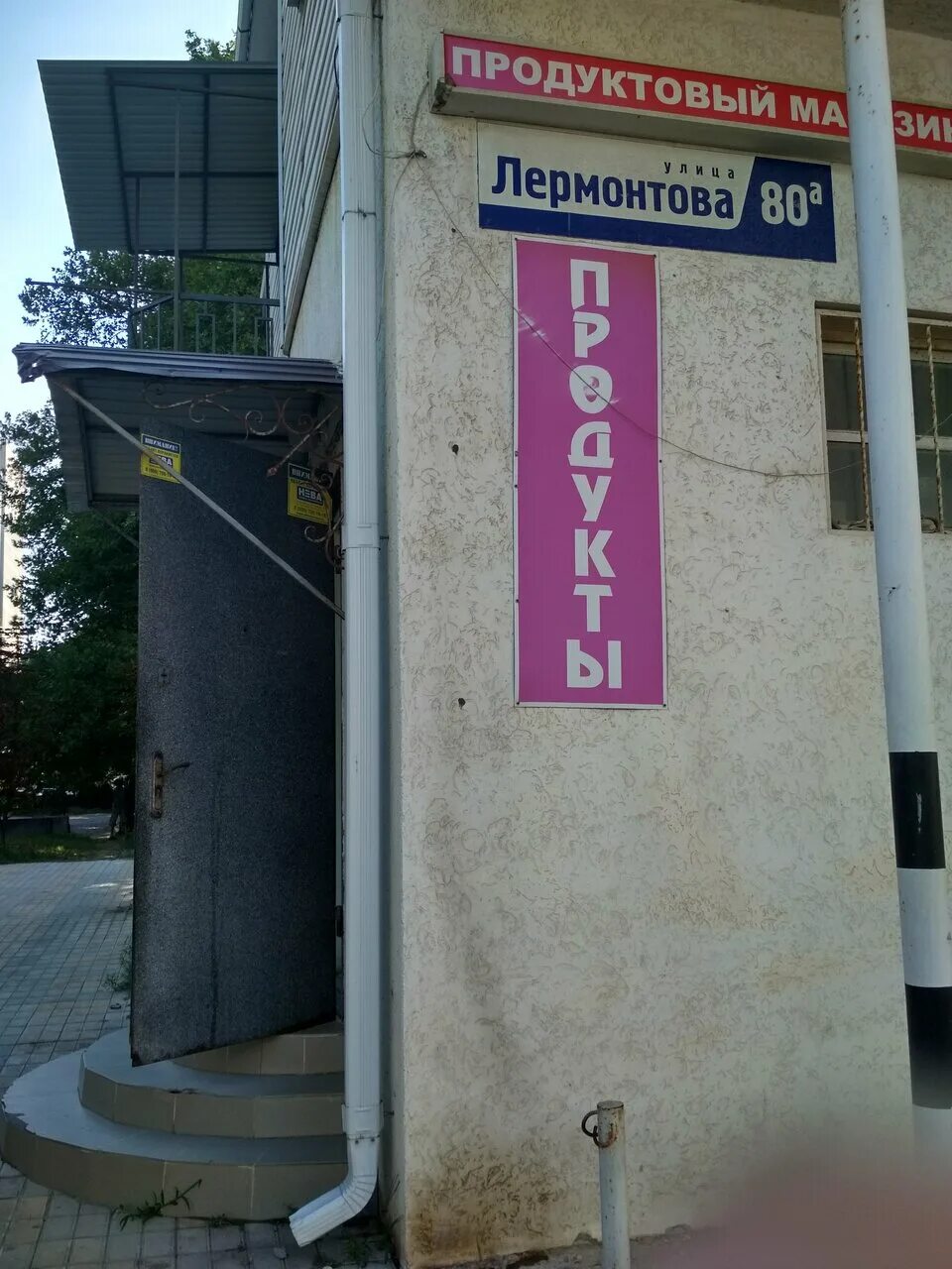 Лермонтова, 116. Лермонтова 75. Лермонтова 118 анапа. Лермонтова 116. Лермонтова 116д анапа.