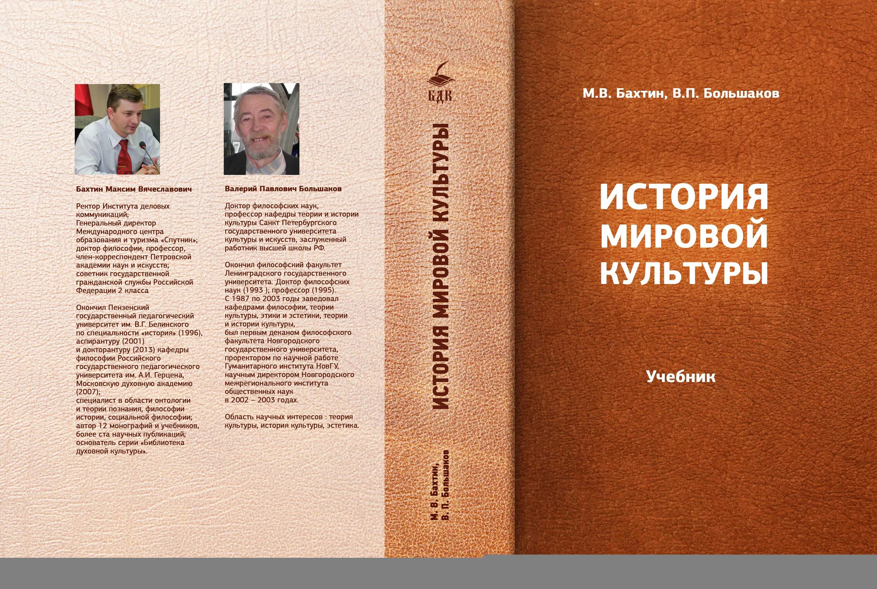 Вагин методика преподавания истории в средней школе. Книга электрические машины петров. Труды ломоносова по физике. Научные труды фото. Характеристика научного текста.