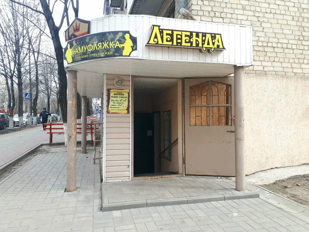 Миф магазин. Магазин легенда. магазин легенда зеленоград. фото магазина легенда. фото 1л облрота с магазина радуга на ул шершева.
