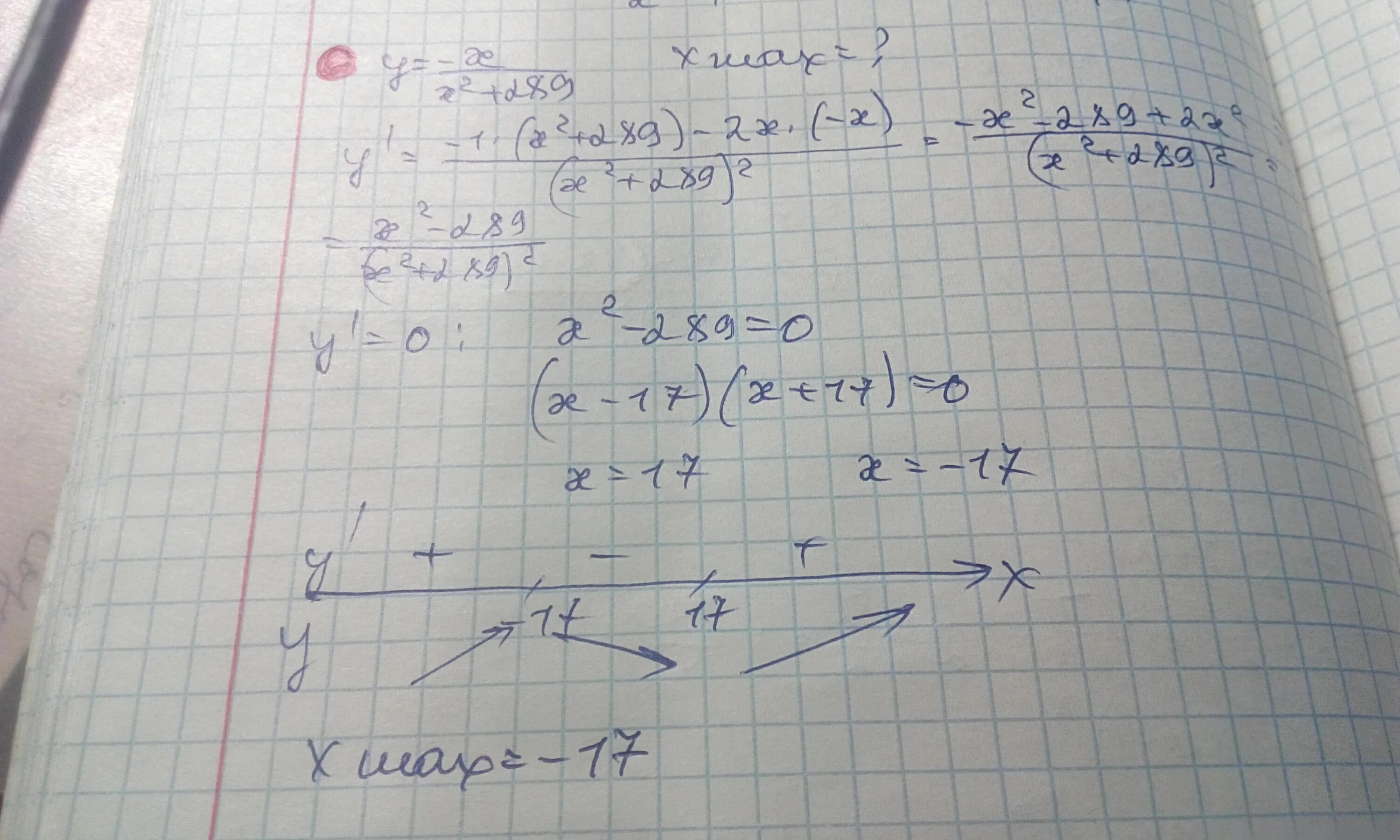 Y x x 169. Y X 2 289 /X Найдите точку максимума функции. Х2 = 289. Найдите точку максимума 1+х2. Найдите точку максимума функции y x 2 196 x.