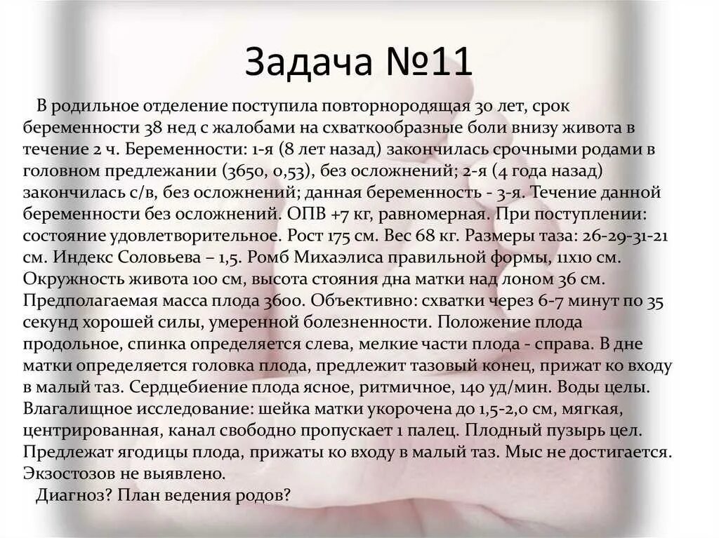 Схваткообразные боли беременность 37 недель