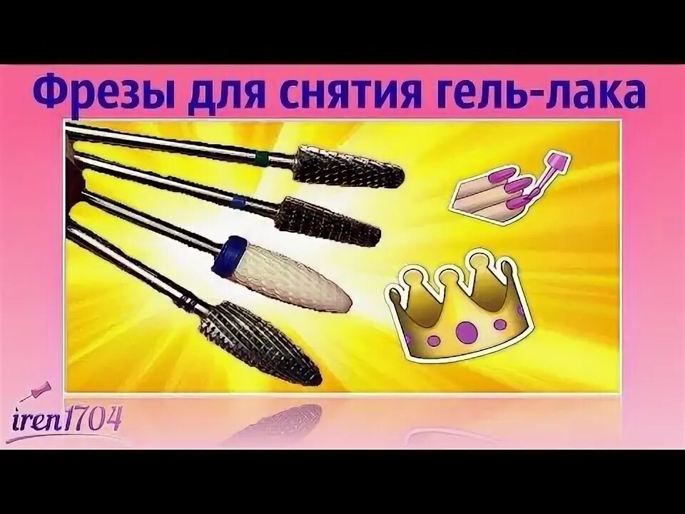 Как можно снять гель лак без фрезы Светлана М. Красота, Маникюр, Педикюр, Самара на Яндекс Услуги