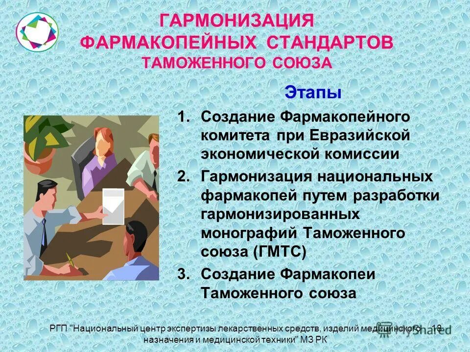 Нормативные технические документы в строительстве. Образовательные результаты дополнительного образования. Гармонизация межнациональных отношений. Содержание образовательной программы. Цели и задачи программы дополнительного образования.