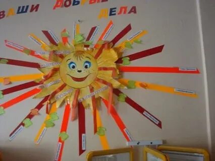 Стенд добрые дела