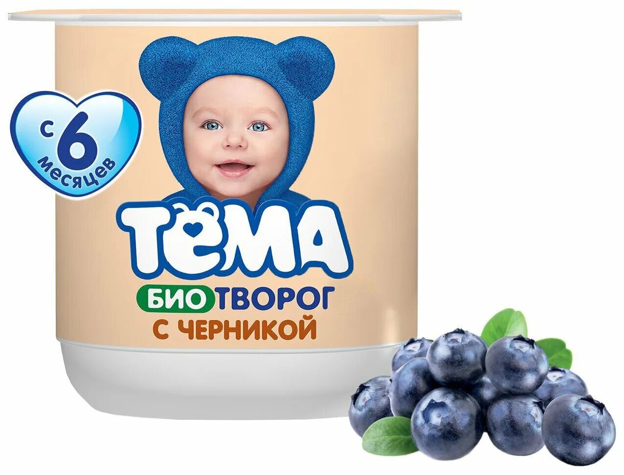 Тема черника. Биотворог тема. Биотворог тема биотворог. Тема черника. Творог тема детский.
