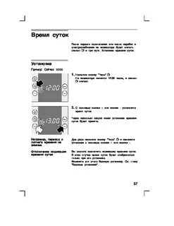 Инструкция плиты бош