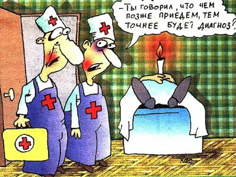 По ошибке приехал не тот врач