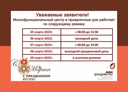 Мфц бор нижегородской сайт