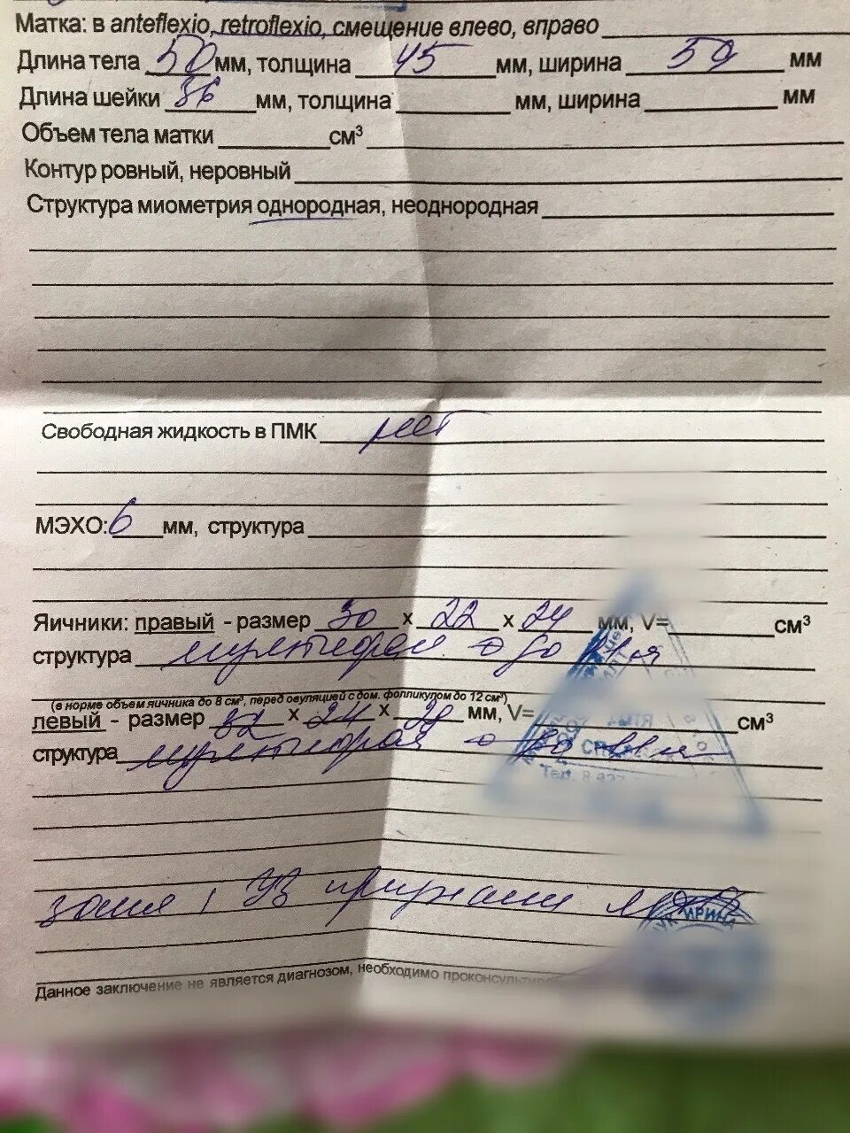 Через сколько после родов идти. Выделения после родов норма. Послеродовые выделения. Кровянистые выделения через месяц после родов. Выделения в послеродовом периоде.