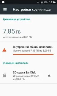 Как активировать память в телефоне
