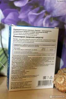 Ламинарий инструкция по применению