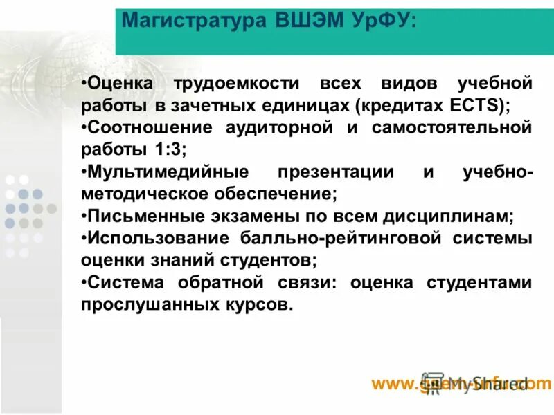 Экономика образовательного учреждения. Что такое объем дисциплины в зачетных единицах. Трудоемкость учебной работы студентов оценивается. Трудоемкость учебной работы студентов оценивается. Трудоемкость дисциплины и виды работ.
