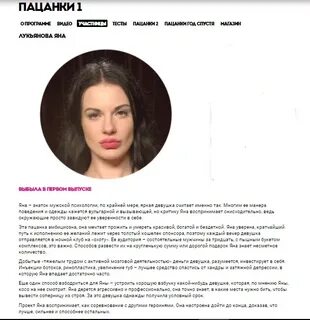 Биография яны лукьяновой