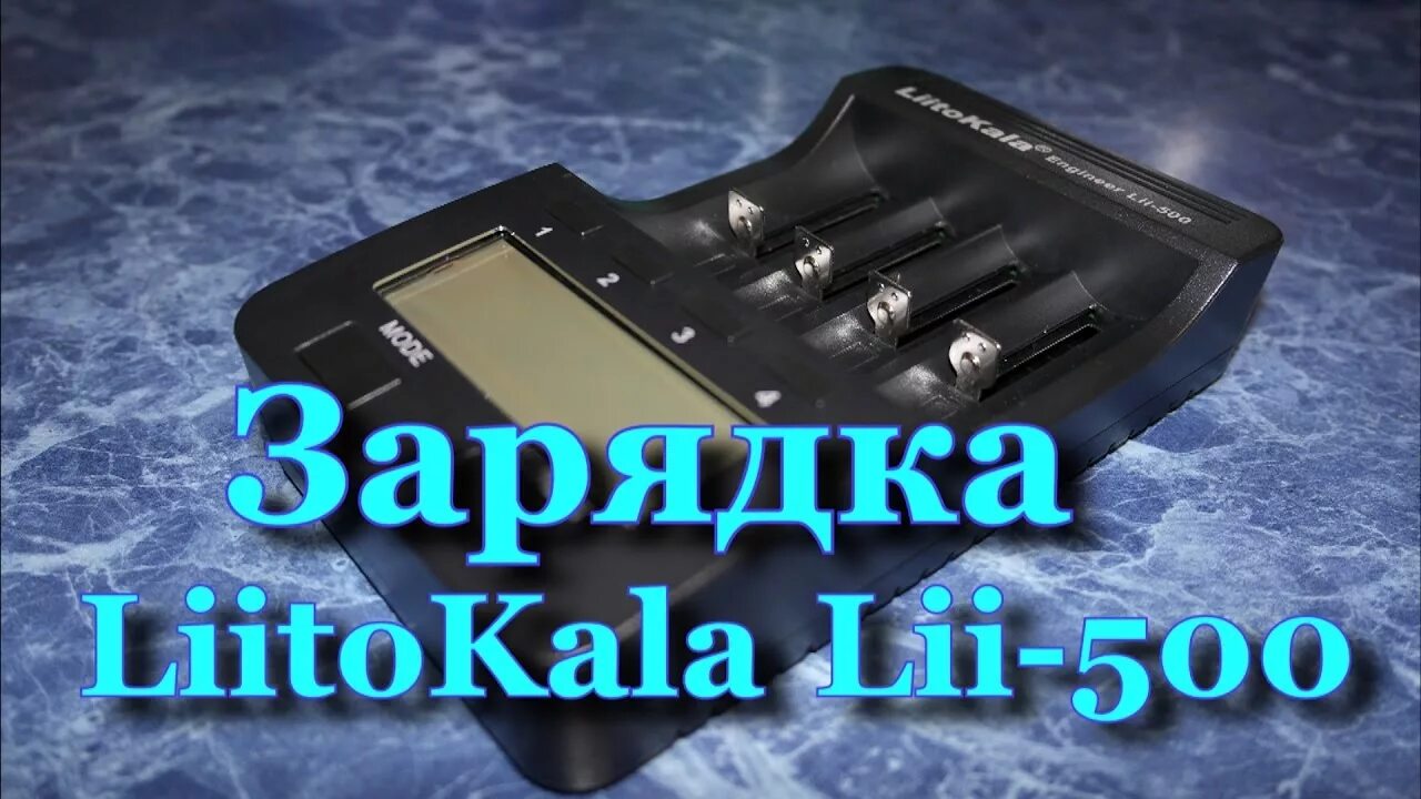 18650 купить алиэкспресс. Зарядка для батареек 18650 на АЛИЭКСПРЕСС. Умная зарядка для 18650. Зарядное устройство литокала для аккумуляторов 18650. Сварка для 18650 с АЛИЭКСПРЕСС.