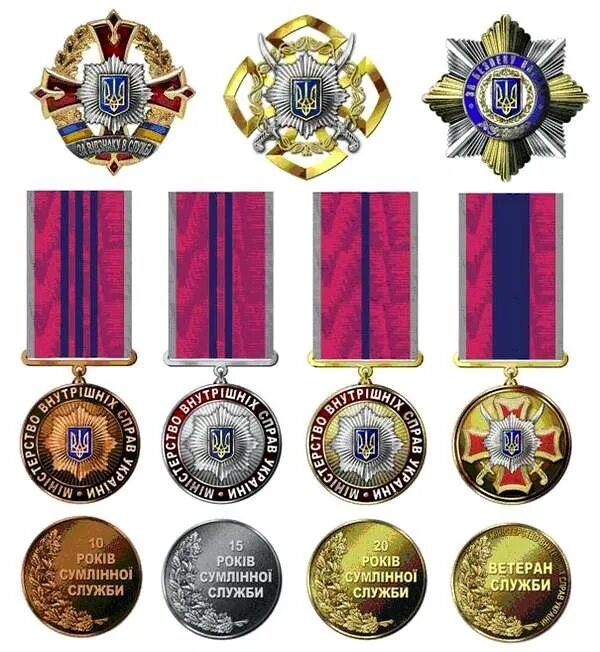 Какие медали украины. Медали МВД Украины. Награды МВД. Медаль нагрудный знак. Медали и знаки МВД.