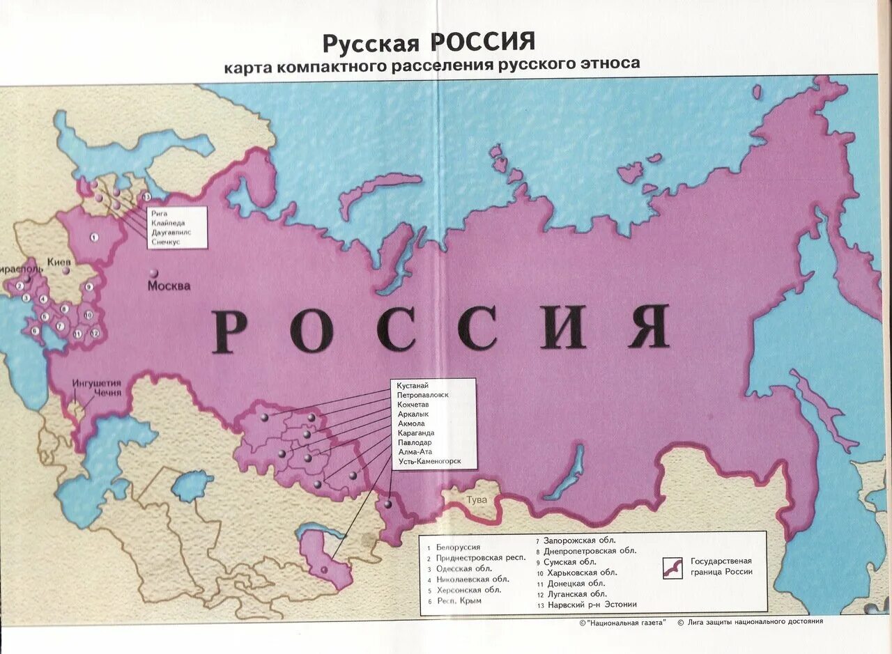 Территорий где есть. Карта России. Карта расселения русских в России. Россия для русских карта. Русское национальное государство.