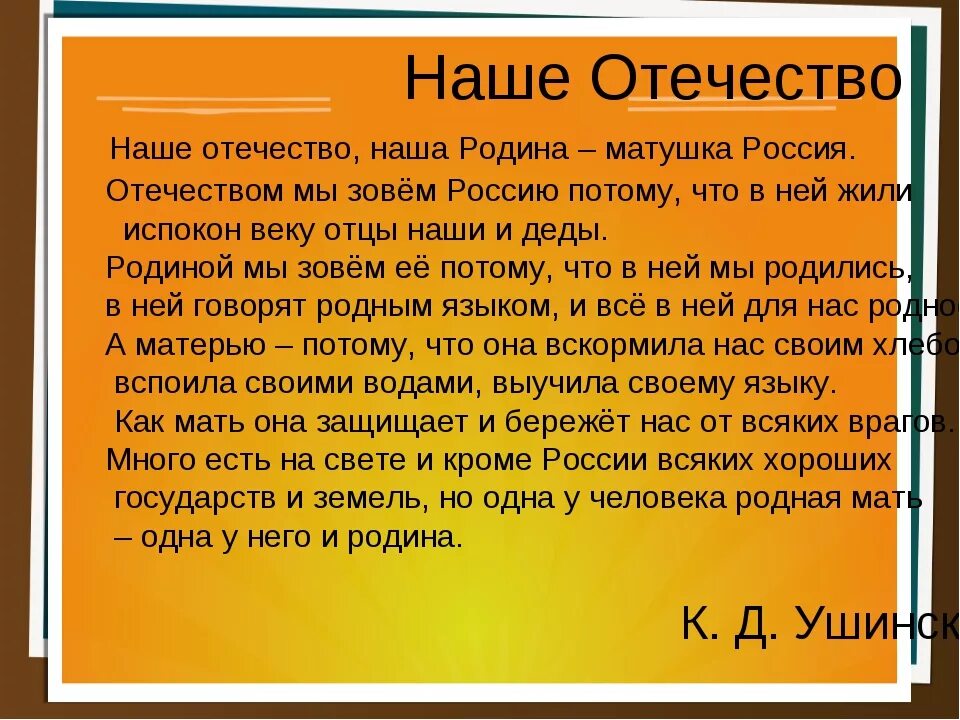 Сочинение моя родина 4 класс литературное. Сочинение о родине России. Сочинение про Россию. Мини сочинение о России. Сочинение на тему наша Родина Россия.