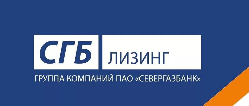 Сайт банка сгб. СГБ-лизинг. Логотип СГБ лизинг. Севергазбанк логотип. Севергазбанк ипотека.