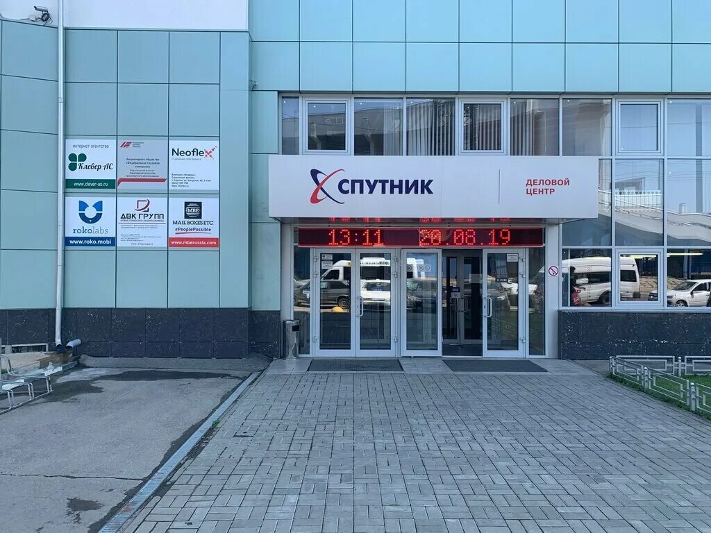 Центр спутник. Дц спутник саратов. бц спутник саратов. аткарская 66 саратов спутник. кожевническая 10 бц спутник.
