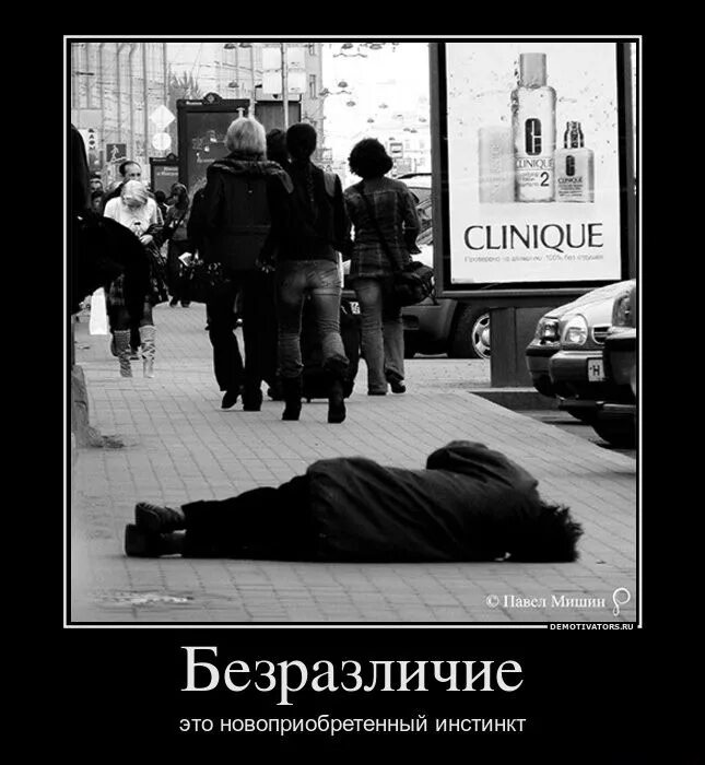 Картинка безразличен