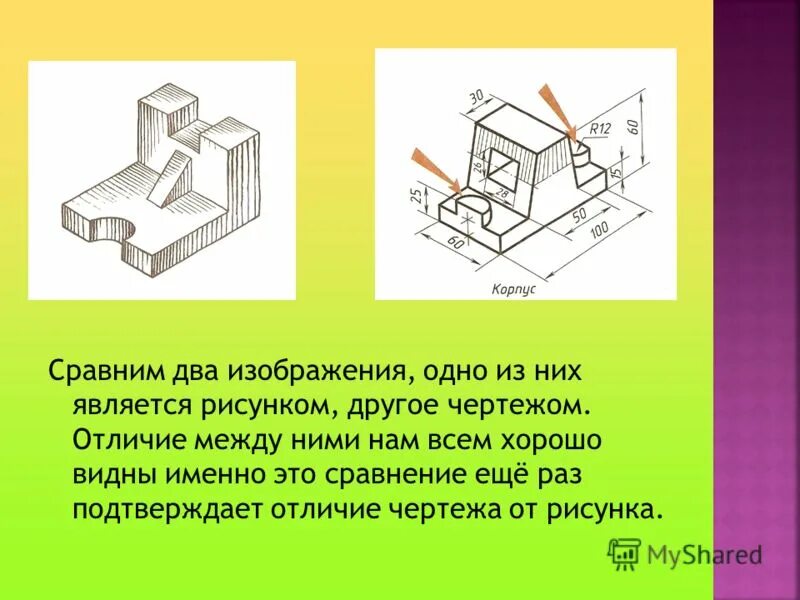 Картинки ИЗОБРАЖАТЬ КАКАЯ ОСНОВА