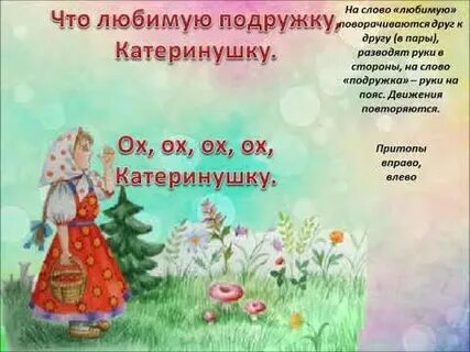 Как пошли наши подружки текст