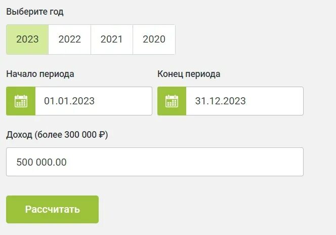 Страховой калькулятор 2022. Калькулятор расчета страховых взносов. Калькулятор фиксированных взносов. Как посчитать страховые взносы ИП за неполный год 2022 калькулятор.