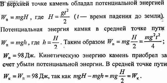 Камень массой 400 г падает на землю