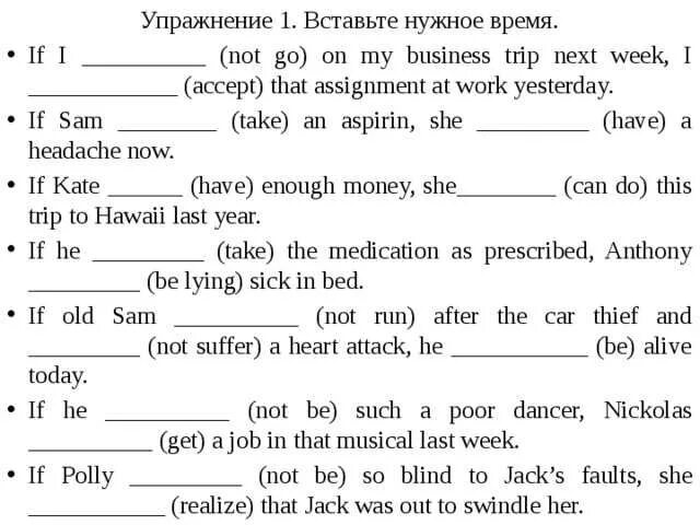 Типы условных предложений в английском упражнения. Conditionals в английском упражнения. conditionals 0 1 2 3 упражнения. conditional 1 2 упражнения. условные предложения 1 и 2 типа упражнения.