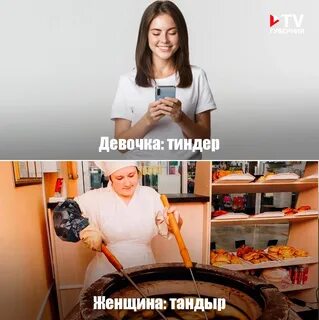 Тиндер уходить