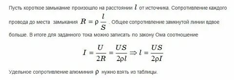 Длина алюминиевого провода 500 м площадь его