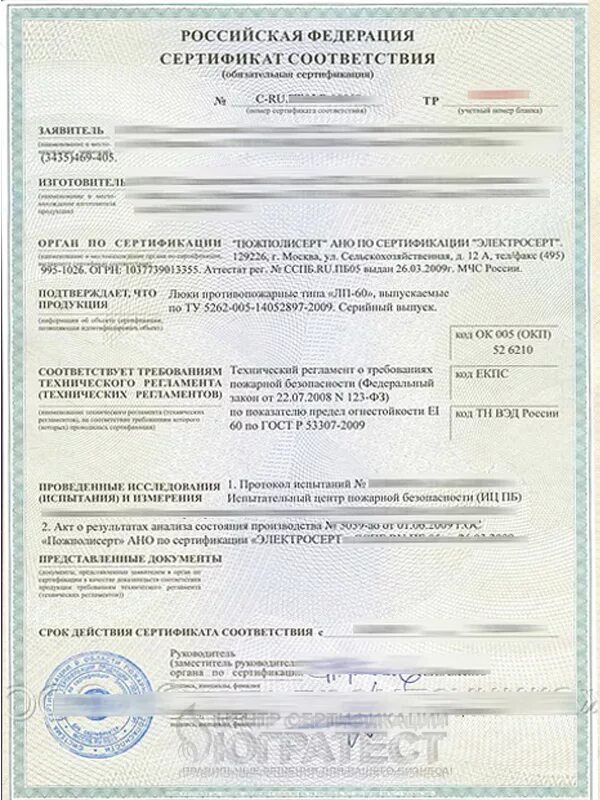 Сертификация сейсмостойкости. Сертификат по сейсмостойкости на оборудование. Сейсмостойкость 6 баллов что это. Сертификат сейсмостойкости оборудования. Сертификат на сейсмостойкость 9 баллов.