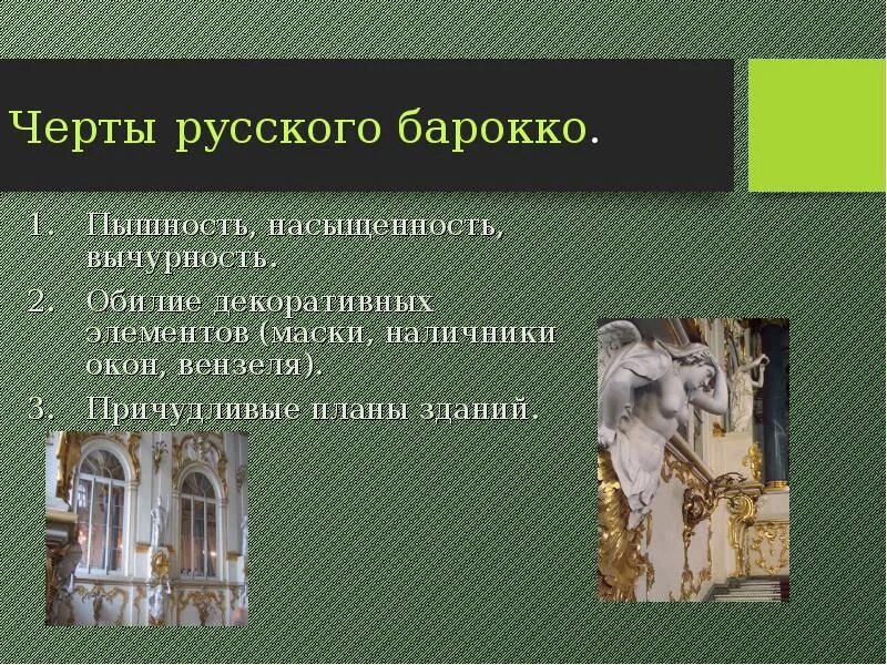 Маньеризм кратко. Asnaghi interiors кресло. Итальянская мебель asnaghi interiors. Черты русского барокко в архитектуре. Бронзино (1503-1572) «портрет лукреции».
