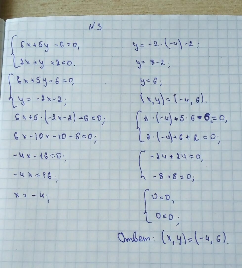 Решите методом подстановки 2x y 1. Решите систему уравнений 4x-5. решите систему уравнений x+y=3. решите систему уравнений x/2+y/5=0.1. решите систему уравнений: y 3 3=1 12-2.2=8.