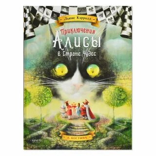 Алиса сколько стоят книги