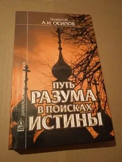 Путь разума