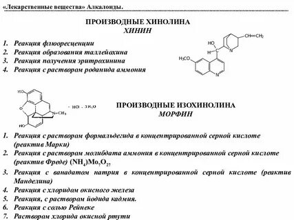 Производные вещества