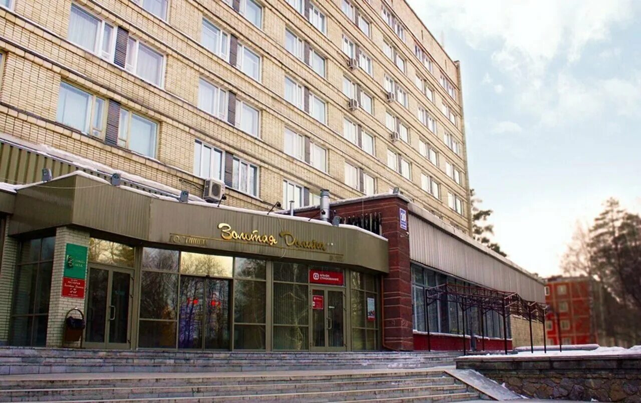 Гостиница в новосибирском академгородке. Гостиница в новосибирском академгородке. Парк воод отель академгородок. Гостиница в новосибирском академгородке. Академгородок 1957.