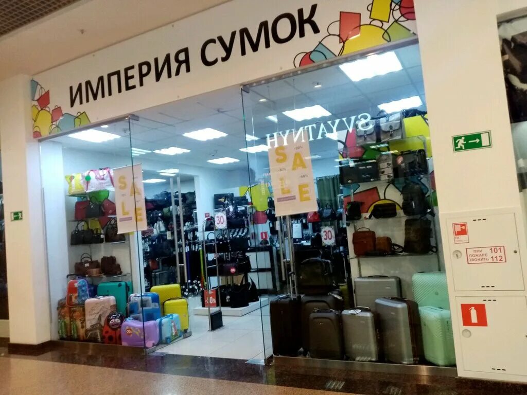 Цены "Империя сумок" во Владимире - Яндекс Карты